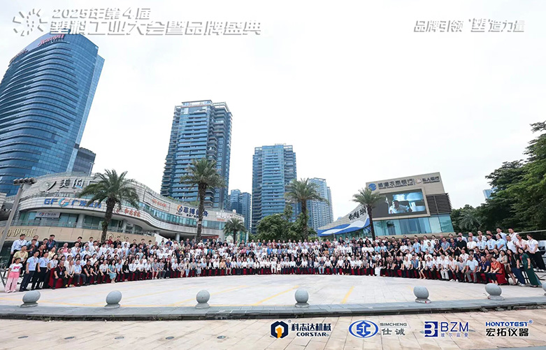 品牌引领 “塑” 造力量！科志达总冠名第四届塑料工业大会，引领 “塑” 业高质量发展！